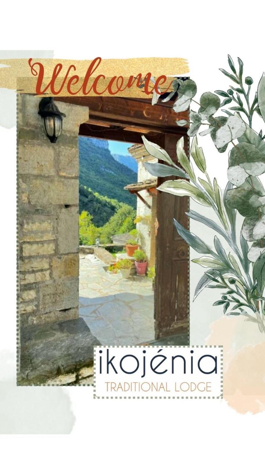 Ikojenia Traditional Lodge بايبيغكو المظهر الخارجي الصورة